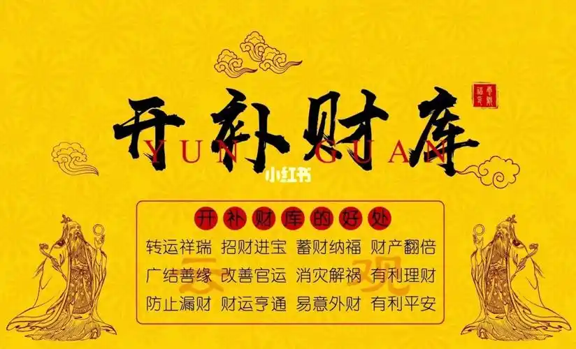 7115 补财库69是怎么回事71_中国传统_认识中国传统道教文化