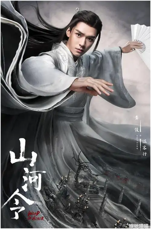 山河令全网热度排到第三剧情开始魔改却获得一片叫好