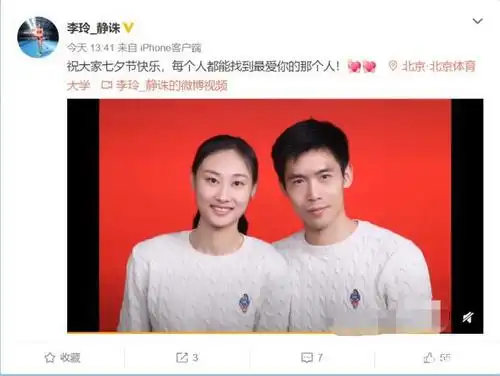 田径女神李玲七夕撒狗粮 晒出与丈夫甜蜜结婚照 祝大家找到至爱