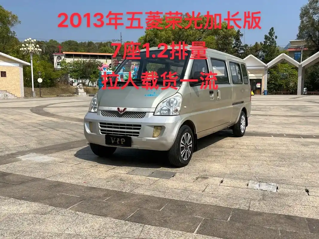 2013年五菱荣光加长版