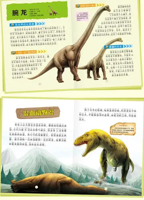 恐龙百科全书全6册03678岁小学生儿童读物科普绘本故事注音版