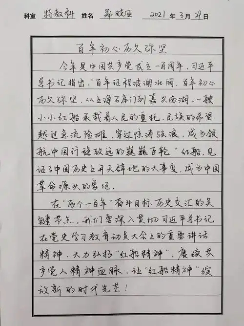 党史教育在墨香中学党史感党恩