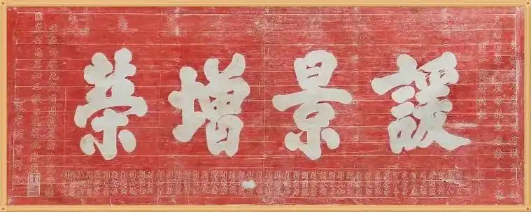 张浩:流落民间的"状元匾"