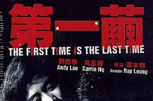 第一茧diyijian(1988)