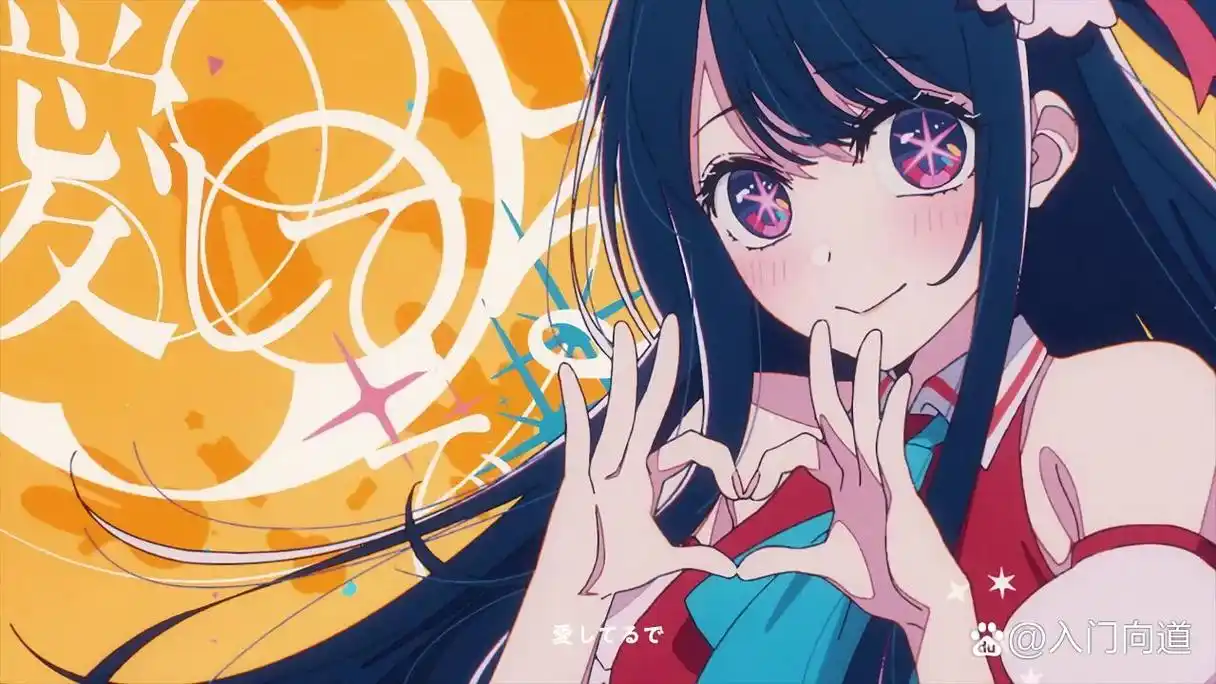 我推的孩子/星野爱横版背景图分享~78 星野爱真的好可爱谁能拒绝一