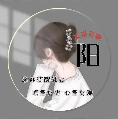 姓韩头像女生,这个头像中的韩国女生的名字(好看的女生姓氏头像来了)