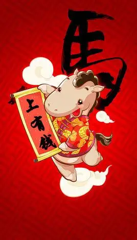 马上有钱(易欣贺岁歌曲)