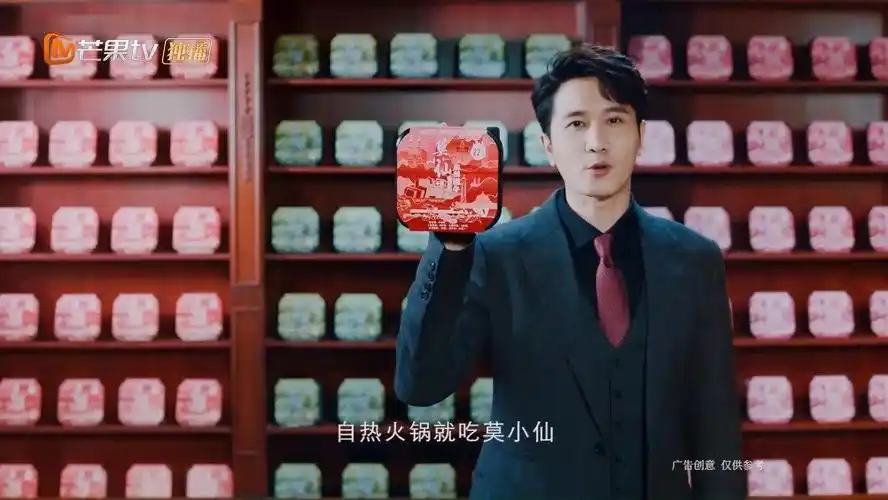 电视剧《阳光之下》彭冠英代言莫小仙广告插播片段