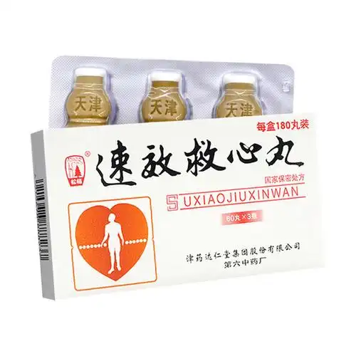 速效救心丸-特价促销-优惠券领取-价格|多少钱|什么牌子好-35优惠券