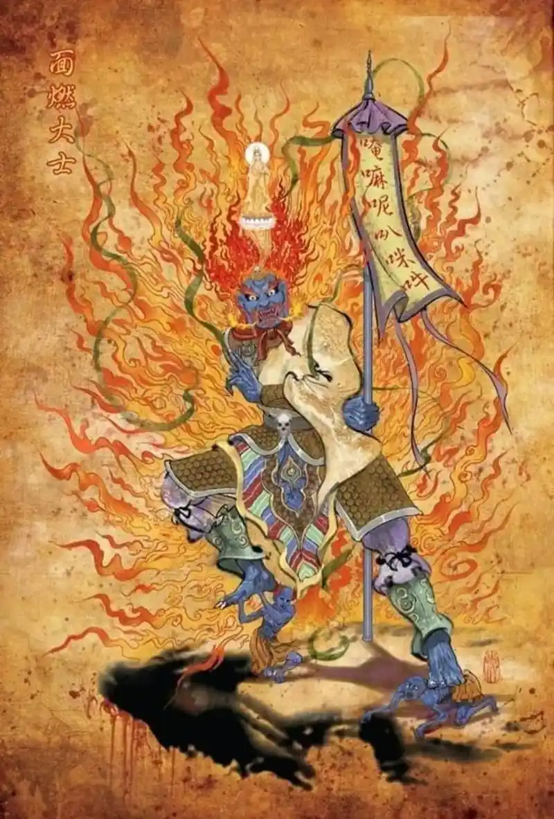 面燃大士.面燃大士,又称"监斋羽林大神","面燃鬼王","焦 - 抖音
