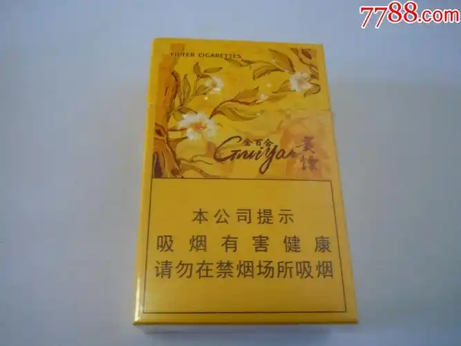 贵烟金百合(16尽早版)