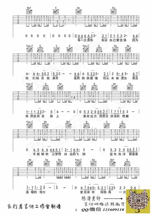 家在远方许鹤缤完美弹唱