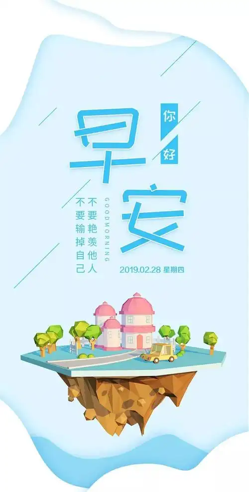 周四早安心语正能量说说 早上好图片带字励志