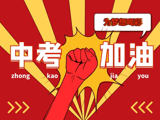2021年中考大幕明日拉开 我市4597名中考生奔赴考场_腾讯新闻
