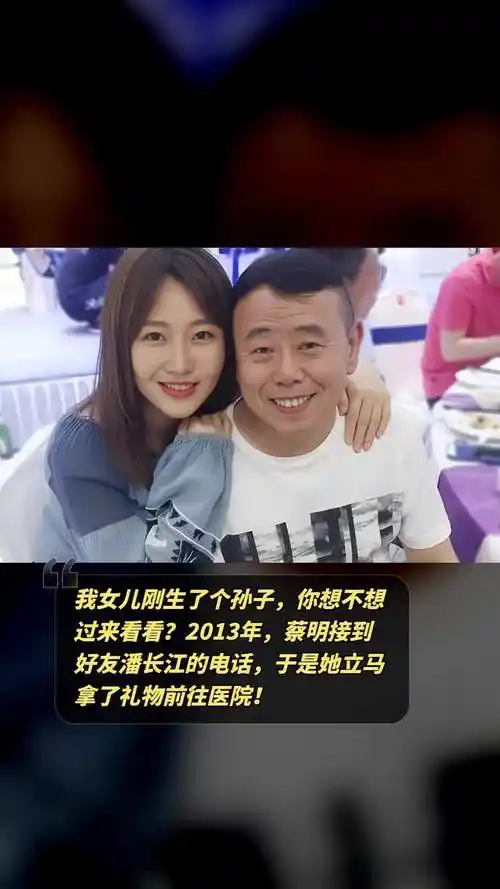 她问潘蔡明的儿子和女儿图片