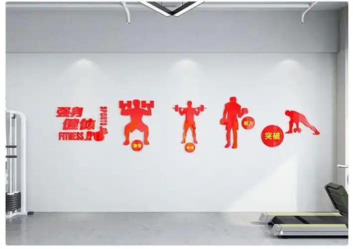 健身房励志标语锻炼拳击自粘背景墙装饰强身健体超大号宽400高84cm