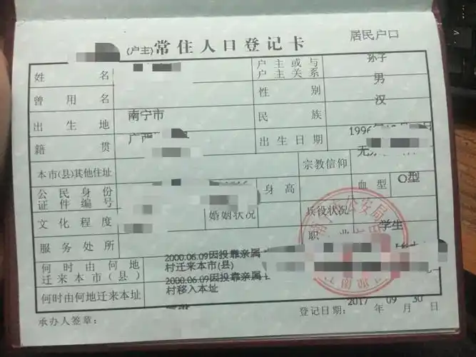 什么是户籍所在地?