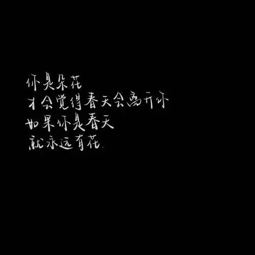 ins优质唯美黑底白字背景图