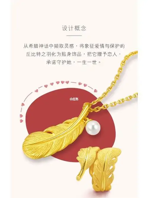 周生生羽毛吊坠