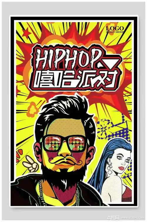 波普风嘻哈派对海报素材