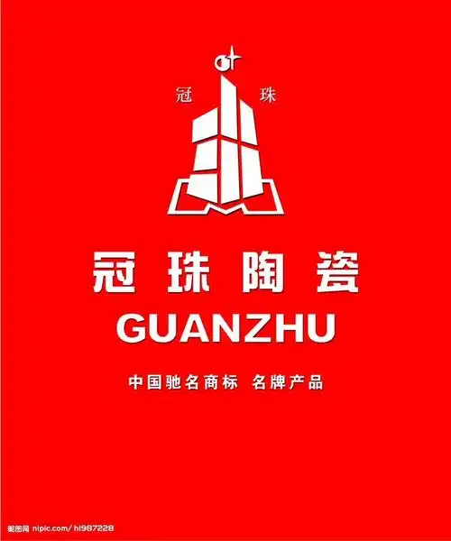 冠珠陶瓷源文件