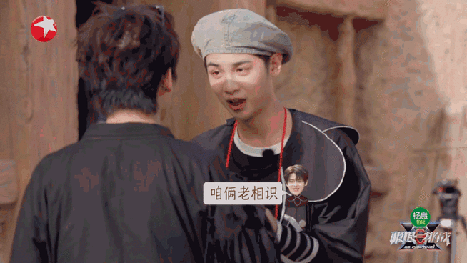 黄明昊 你学我妲己的样子##黄明昊给自己哈哭了##极限挑战