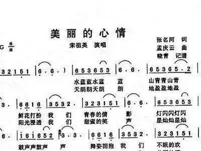 美丽的心情 歌谱 简谱