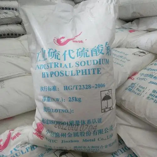 工业大苏打 大苏打工业级 硫代硫酸钠 锦州锦铁 水泥厂专用 出厂 一手