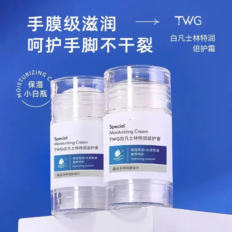 twg白凡士林特护膏,滋润保湿,让我的手足不再干燥.特润水润 - 抖音