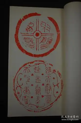 好品低价 《汉瓦当文》 书迹名品丛刊 日本二玄社1965年2印本 纸函一