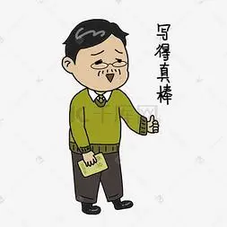 教师节老师人物夸奖下载 png下载psd教师节卡通人物机智的背影表情包