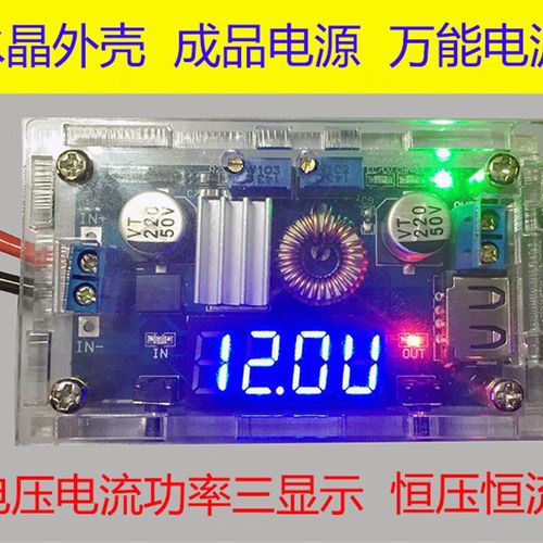 大功率直流可调24v 12v转5v降压模组 恒流恒压3v6v降压电源芯片 红色