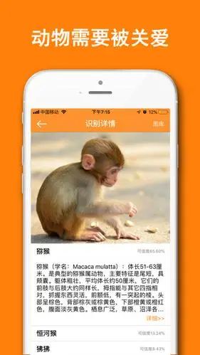 动物识别器-拍照识别虫鸟狗鱼神器