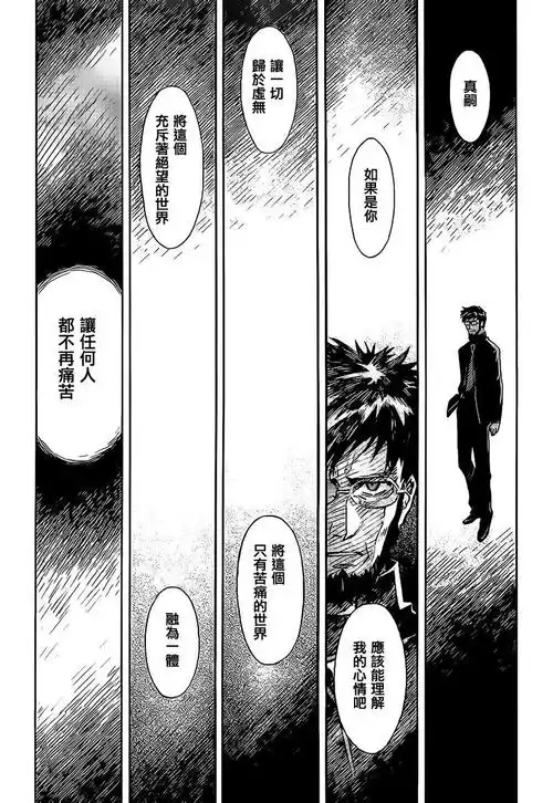 新世纪福音战士陌生的天花板tv版第2集