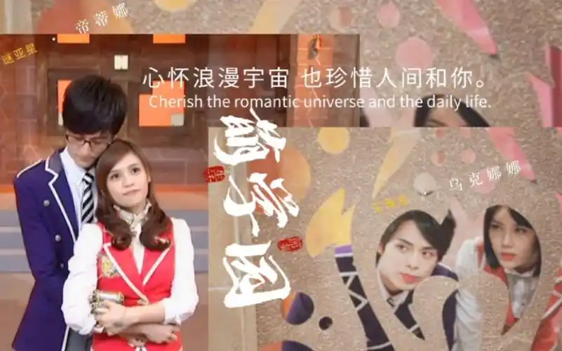 你快听艾瑞克对乌克娜娜的想念