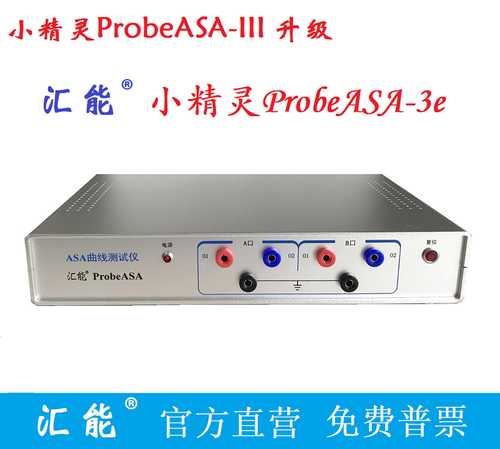 正品电路板故障维修检测仪 asa(vi)曲线测试仪 汇能小精灵probeas