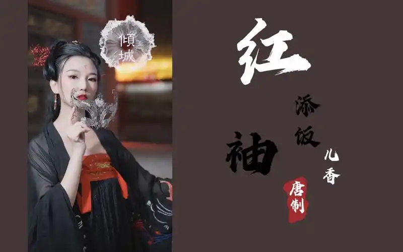 【态浓意远淑且真 肌理细腻骨肉匀】|古风《囍》