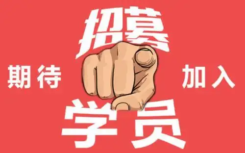 南京市栖霞区残疾人职业技能培训班招募学员啦