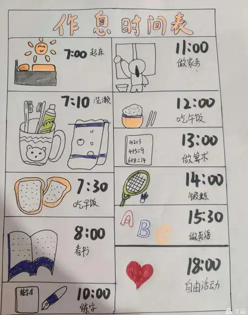 "寒假,你好!"——沂山小学三年级寒假作业清单