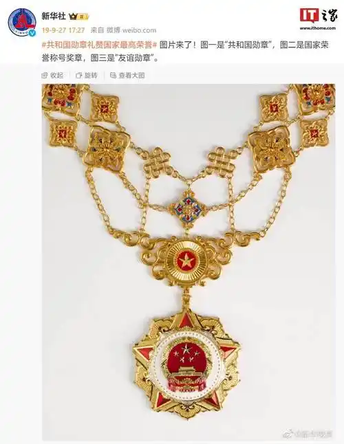 共和国勋章▲国家荣誉称号奖章