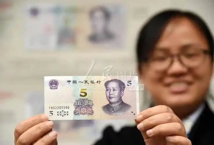 2020年版第五套人民币5元纸币发行防伪性能升级
