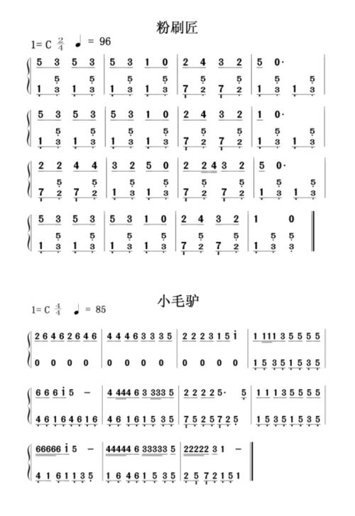 求(小毛驴)(粉刷匠)双手弹的简谱! 例如下面小星星这首.