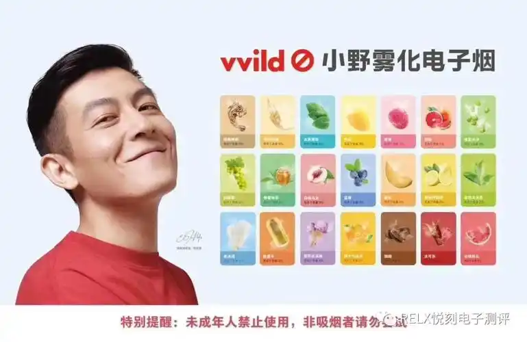 vvild小野电子烟,小野v0和v1区别有哪些?烟弹口味有哪些?