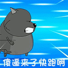 骂人损人qq表情