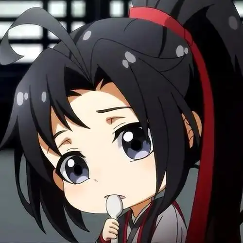 魔道祖师 魏无羡 q版头像94 自     修