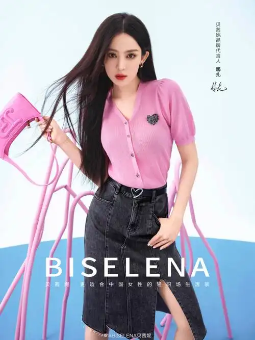 biselena贝茜妮##贝茜妮##轻职场生活装##娜扎代言贝茜妮女装##520