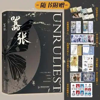 嚣张(限量亲笔签名版,人气作者巫哲暖心力作!