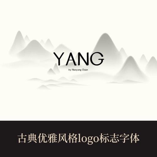 高端优雅古典中国风英文字体一键生成品牌logo标志平面设计素材