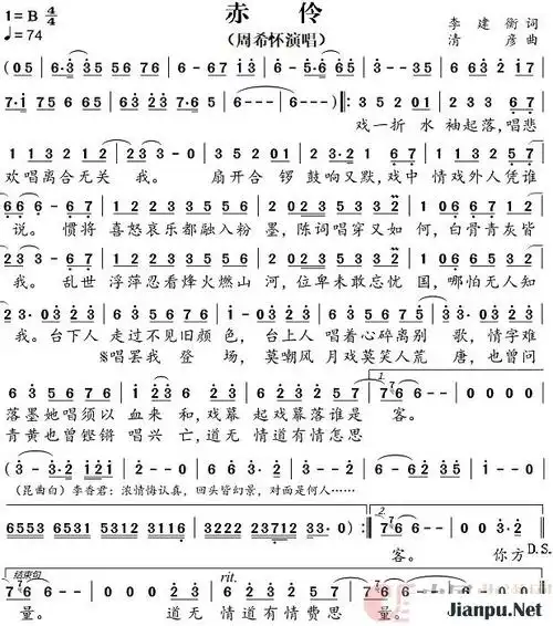 歌曲赤伶的简谱歌谱下载