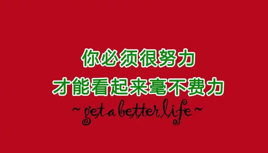 翻出来以前师姐做的减肥语录系列有点过时电脑壁纸吧